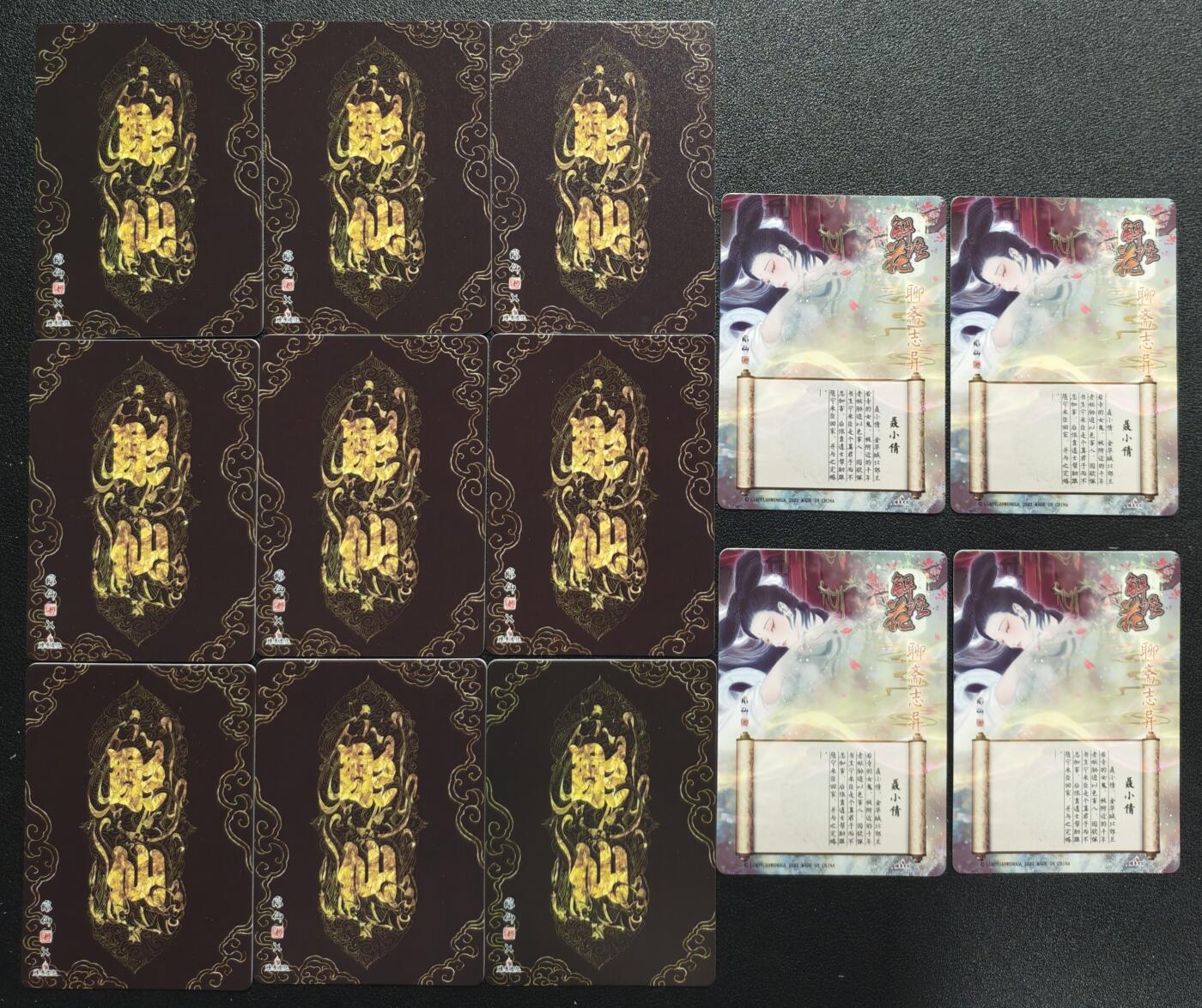 天玑星卡拍第137期《11.13周四截拍》持续收拍收评中 满赠卡需备注 燎原文化 彫仙 聂小倩 九+四