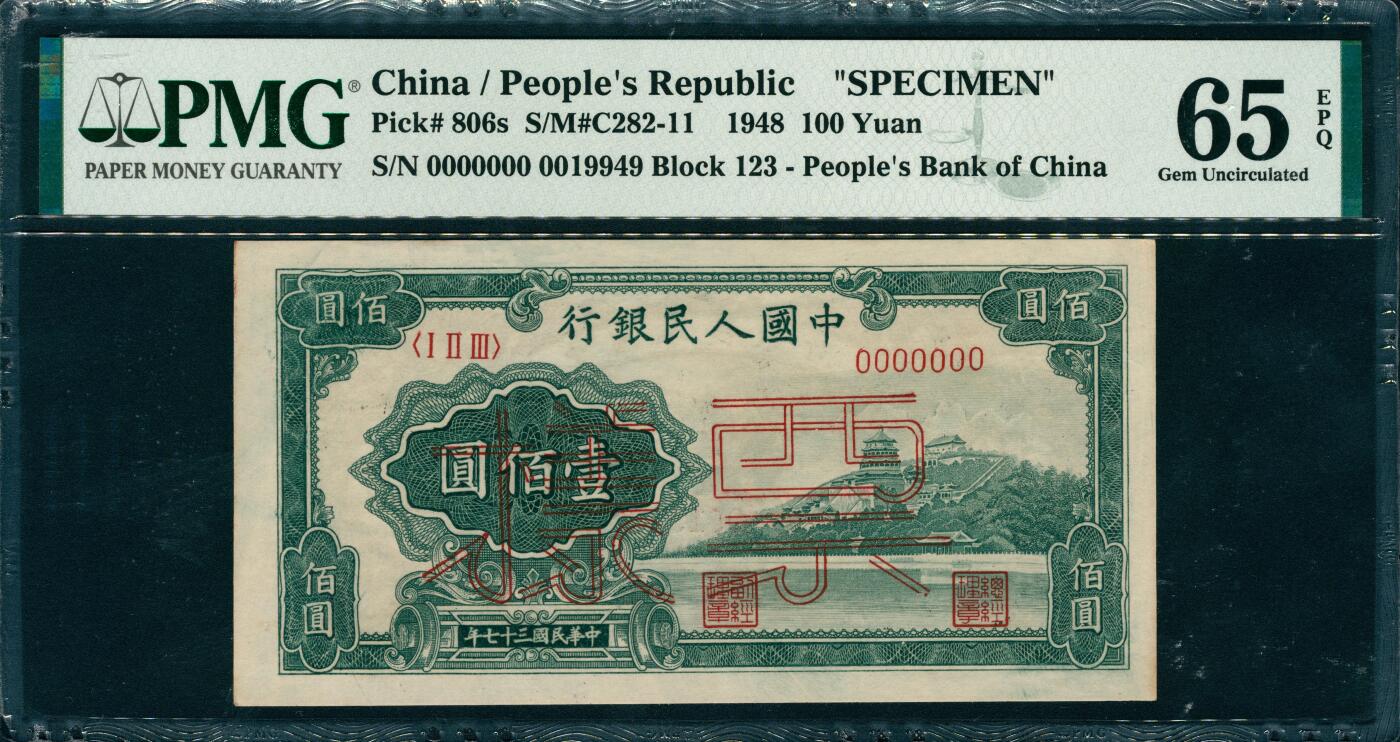 上海炎玺拍卖 玺韵华章：第八章