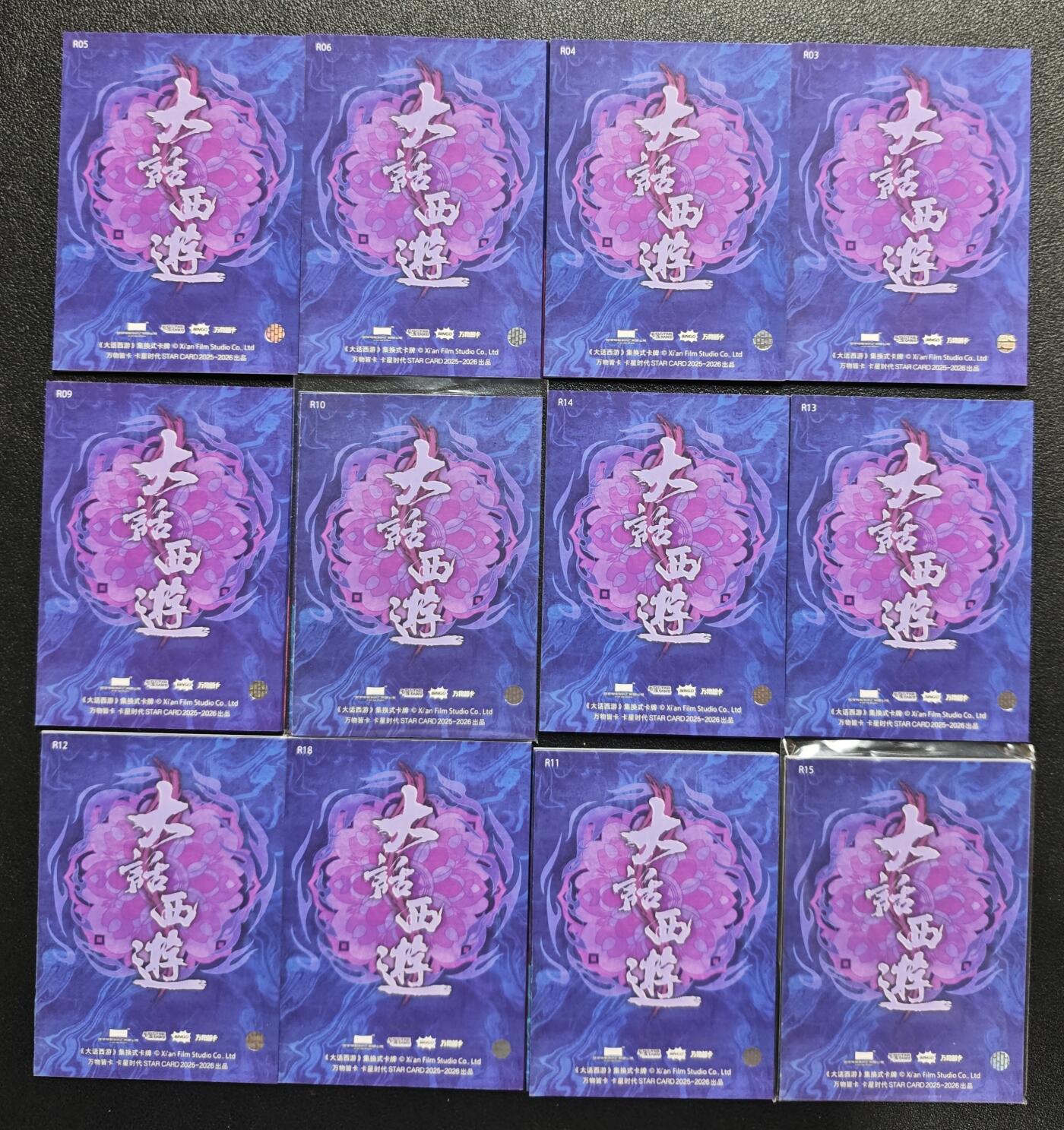 天玑星卡拍第137期《11.13周四截拍》持续收拍收评中 满赠卡需备注 卡星时代 大话西游 叠云崎蓝卡（小红书）蓝版/红版 二十一张