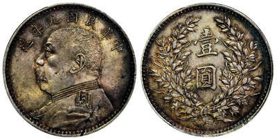 北京阿城哥拍卖2025年秋季拍卖会 - 1920民国九年袁世凯像壹圆银币一枚，精发版，币坯错误，酱彩包浆 PCGS AU58评级编号：88681882