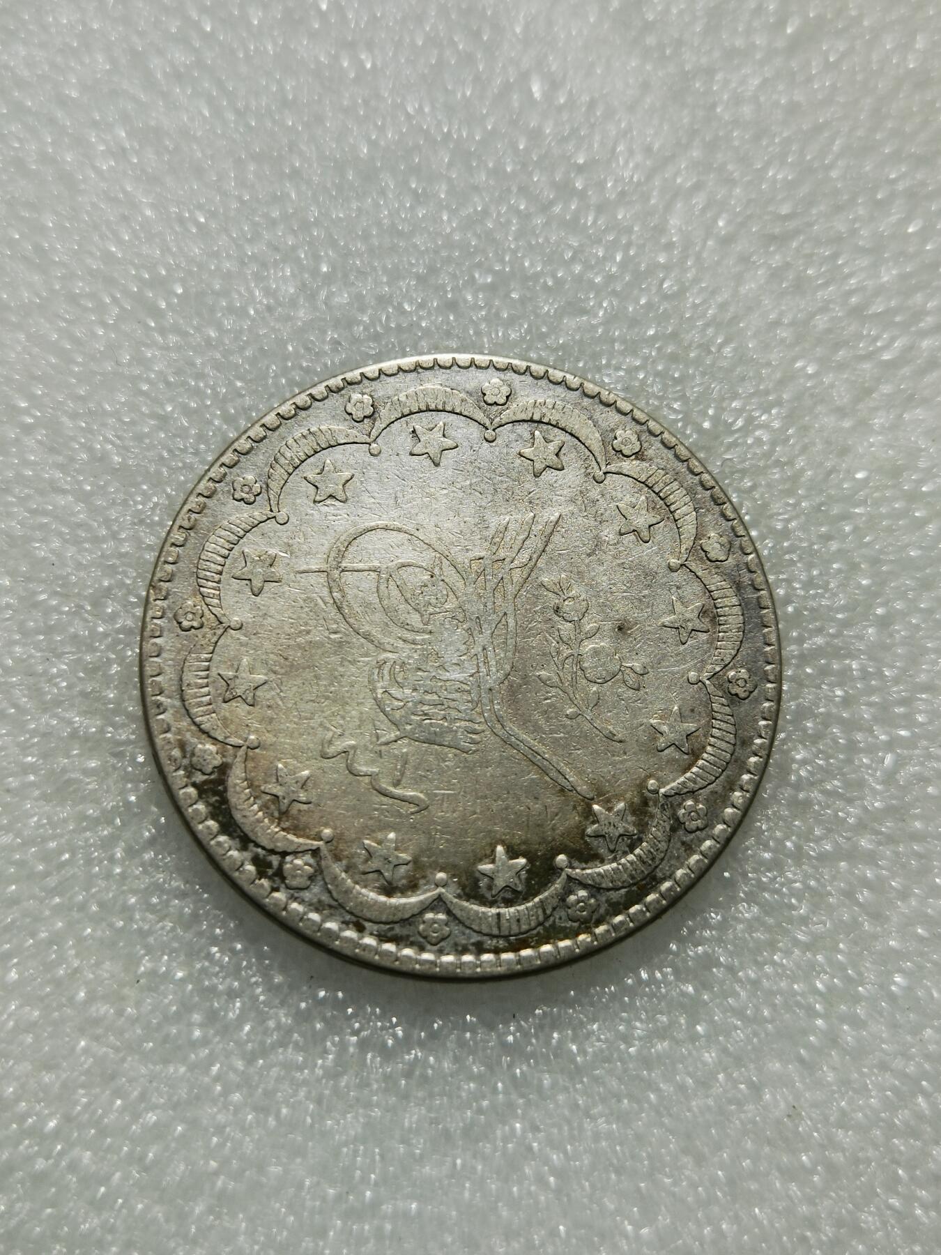 天下钱庄专场欢迎参拍 奥斯曼帝国土耳其银币