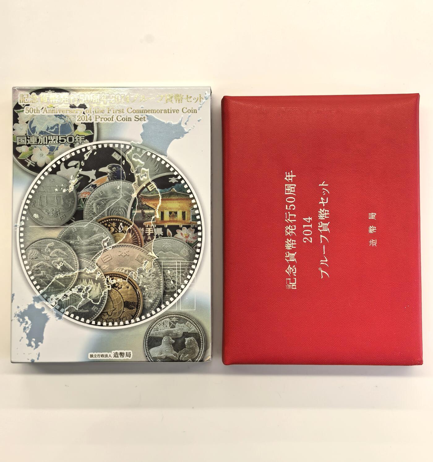 博洋堂世界钱币拍卖第146期（全场包邮） 2014年日本精制套装（带20克彩色925银币） 日本纪念币发行50周年纪念  发行量：2万套 发行价约为616人民币