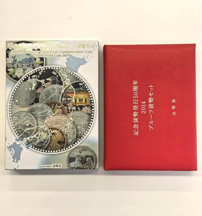 博洋堂世界钱币拍卖第146期（全场包邮） - 2014年日本精制套装（带20克彩色925银币） 日本纪念币发行50周年纪念  发行量：2万套 发行价约为616人民币