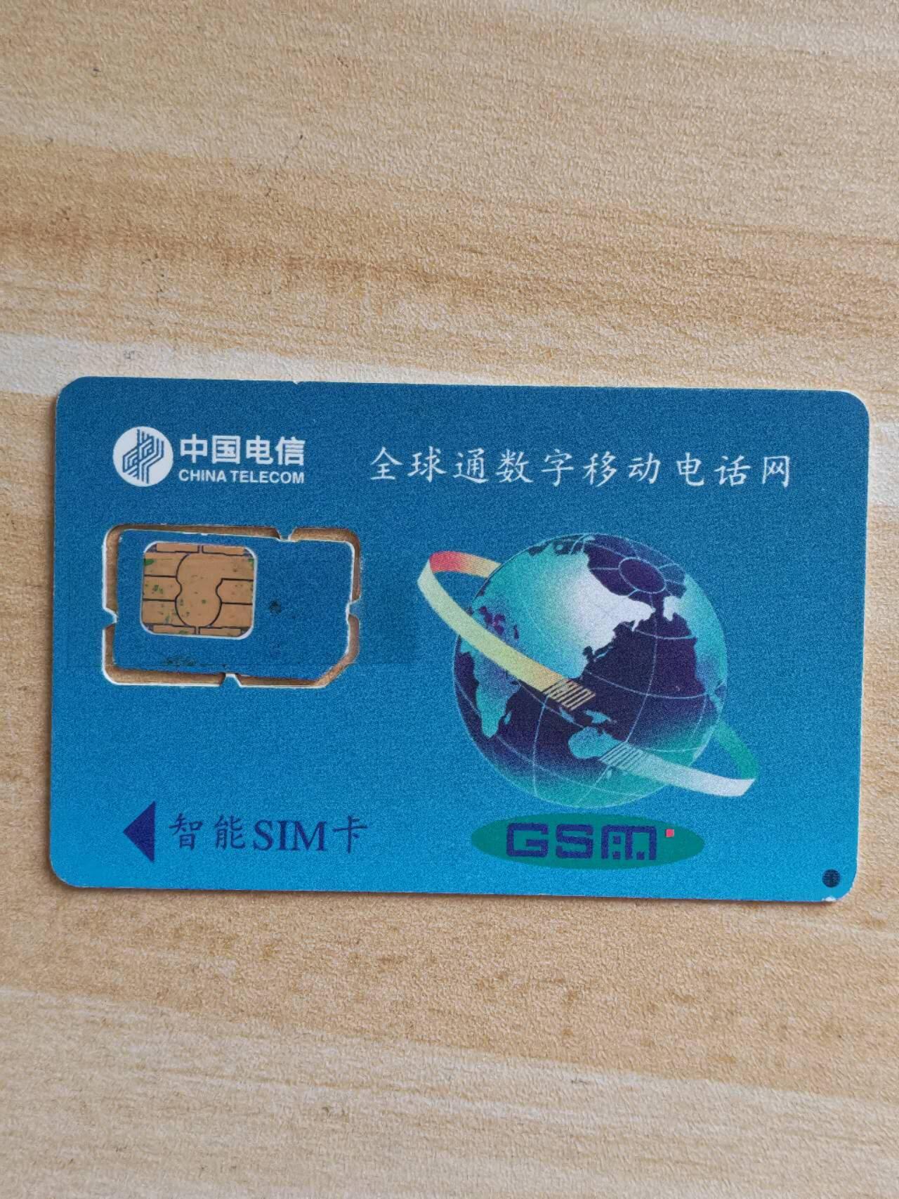 （福建手机SIM卡）第09期2025年11月11日晚21：10时延时截拍 福建手机SIM卡 97年