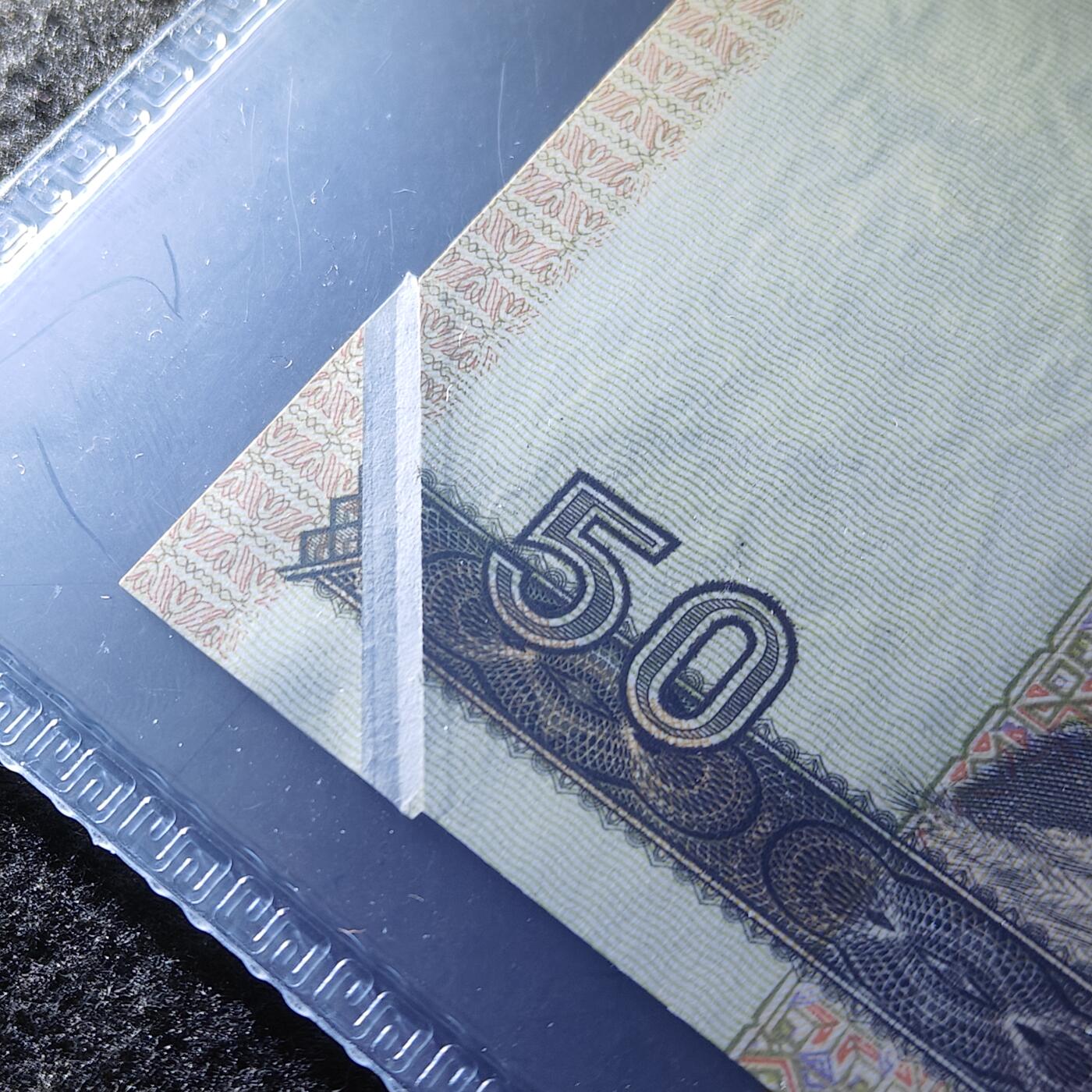 9050错版·折白·真品恒久保真 品相如图 号码随机发货