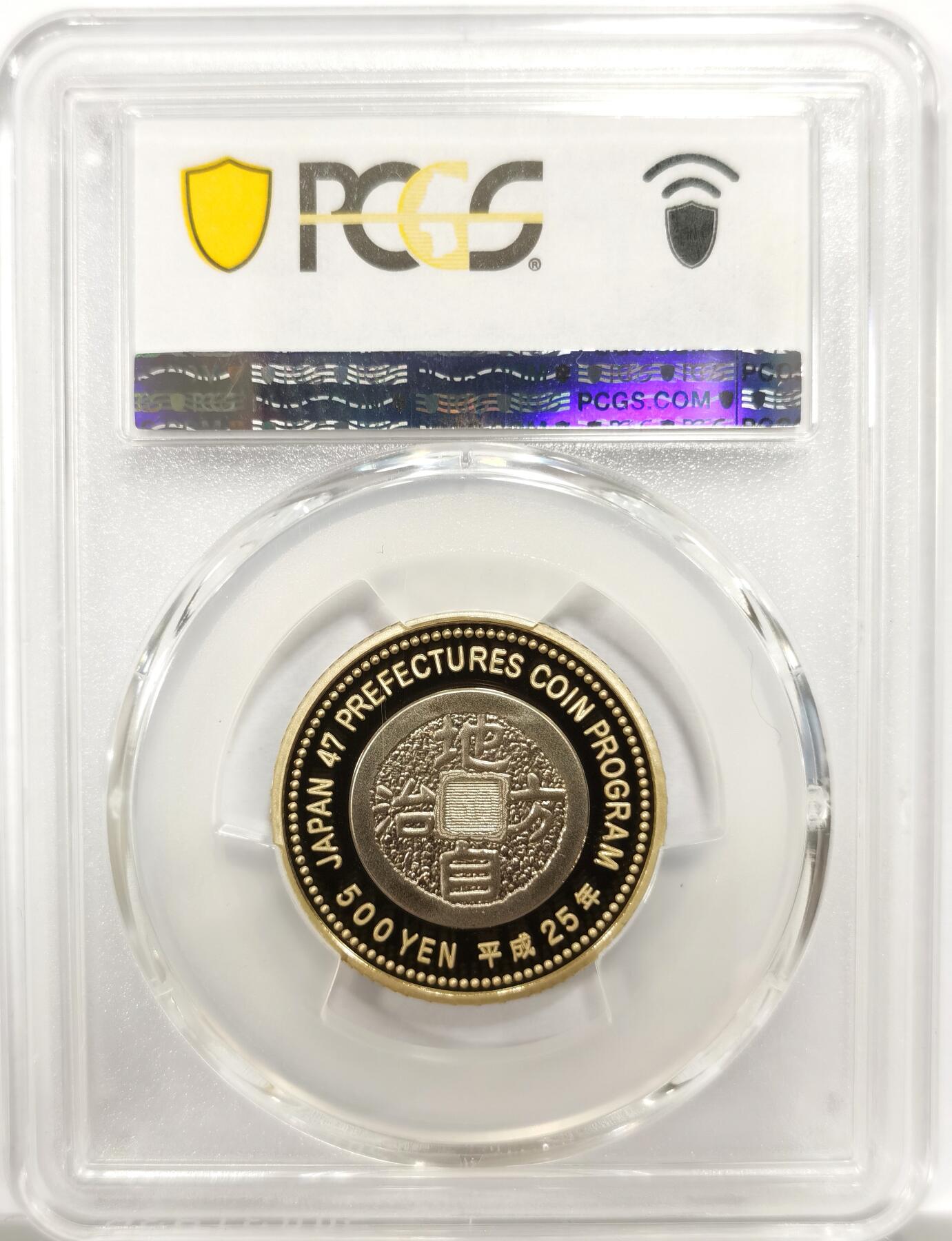 博洋堂世界钱币拍卖第146期（全场包邮） PCGS PR70DCAM 满分日本2013年地方自治鹿儿岛500日元双金属名誉品，配套稀有满分！币商都未必能找得到！该枚满分币一共只有8个！