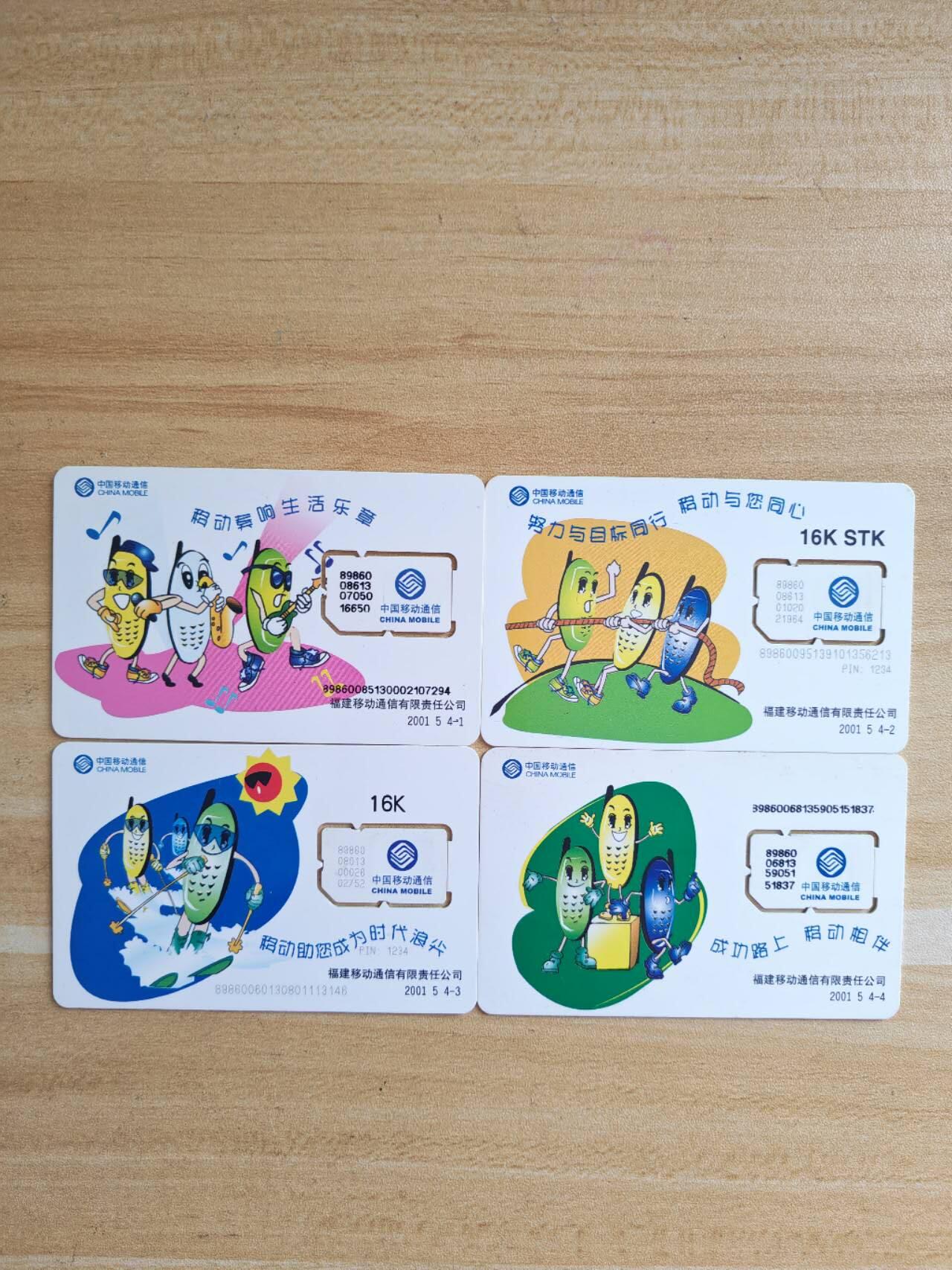 （福建手机SIM卡）第09期2025年11月11日晚21：10时延时截拍 福建手机SIM卡 其中4-4为原装芯片