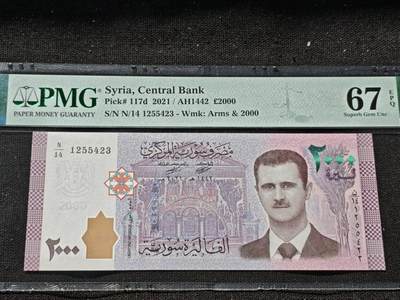 刘世昌艺术品销售中心～虎踞龙蟠*金杨在线联拍群第509期 - 叙利亚2021年2000镑【巴沙尔.阿萨德】（PMG    67E    号码：N/14  1255423）1枚。