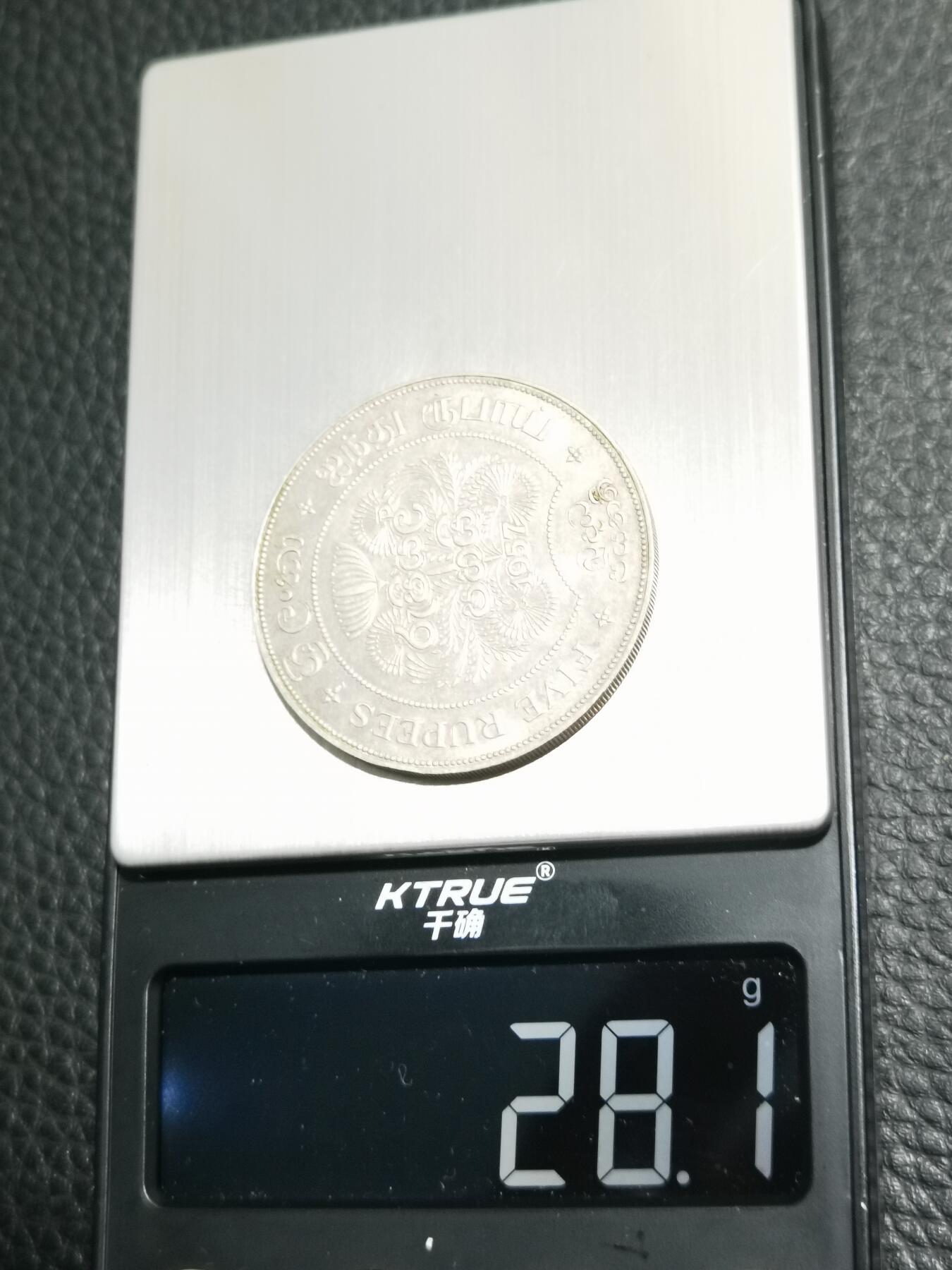 天下钱庄专场欢迎参拍 斯里兰卡1957年大银币，佛教2500周年纪念