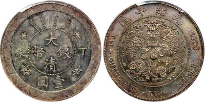 北京阿城哥拍卖2025年秋季拍卖会 - 1907光绪年造丁未大清壹圆银币一枚， 度支部天津造币总厂试铸，未发行，铸额无多。制作工艺精良，异于常品，打制压力十足，图案清晰深峻，边齿马齿峭拔锐利，状态自然舒服PCGS MS62评级编号：80030953