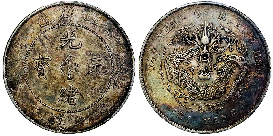 北京阿城哥拍卖2025年秋季拍卖会