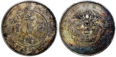 北京阿城哥拍卖2025年秋季拍卖会 - 1908光绪三十四年北洋造光绪元宝库平七钱二分银币一枚，环五彩包浆，高额头PCGS AU50