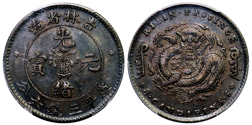 北京阿城哥拍卖2025年秋季拍卖会