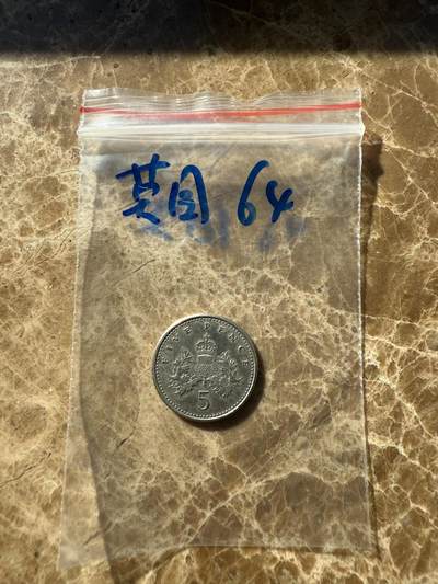 四海杂货铺第十一场 - 英国硬币