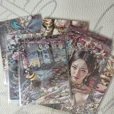 花开卡拍第47期（11月16号周日截拍，品控勿拍!!!拍品不寄存，运费5元，自制卡难免瑕疵，可能存在轻微撞角爆边等出厂瑕疵，品控介意勿拍！） - 燎原 妖姬传 铁扇公主 9拼