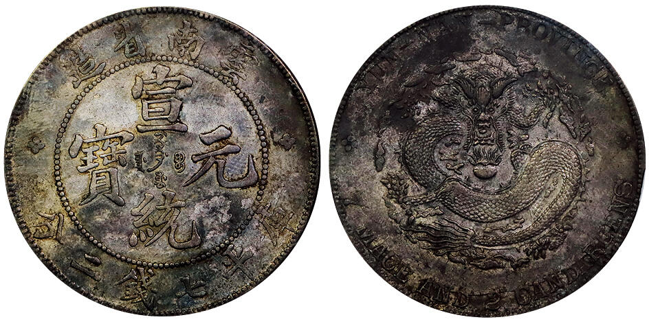 北京阿城哥拍卖2025年秋季拍卖会