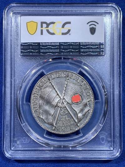 《竞宝斋》第437场 周日，周一2场连拍 （全场包邮） PCGS MS61 德国 1933年 民族社会主义工人党党魁通过《授权法》纪念镀银章 原味原光罕见品种