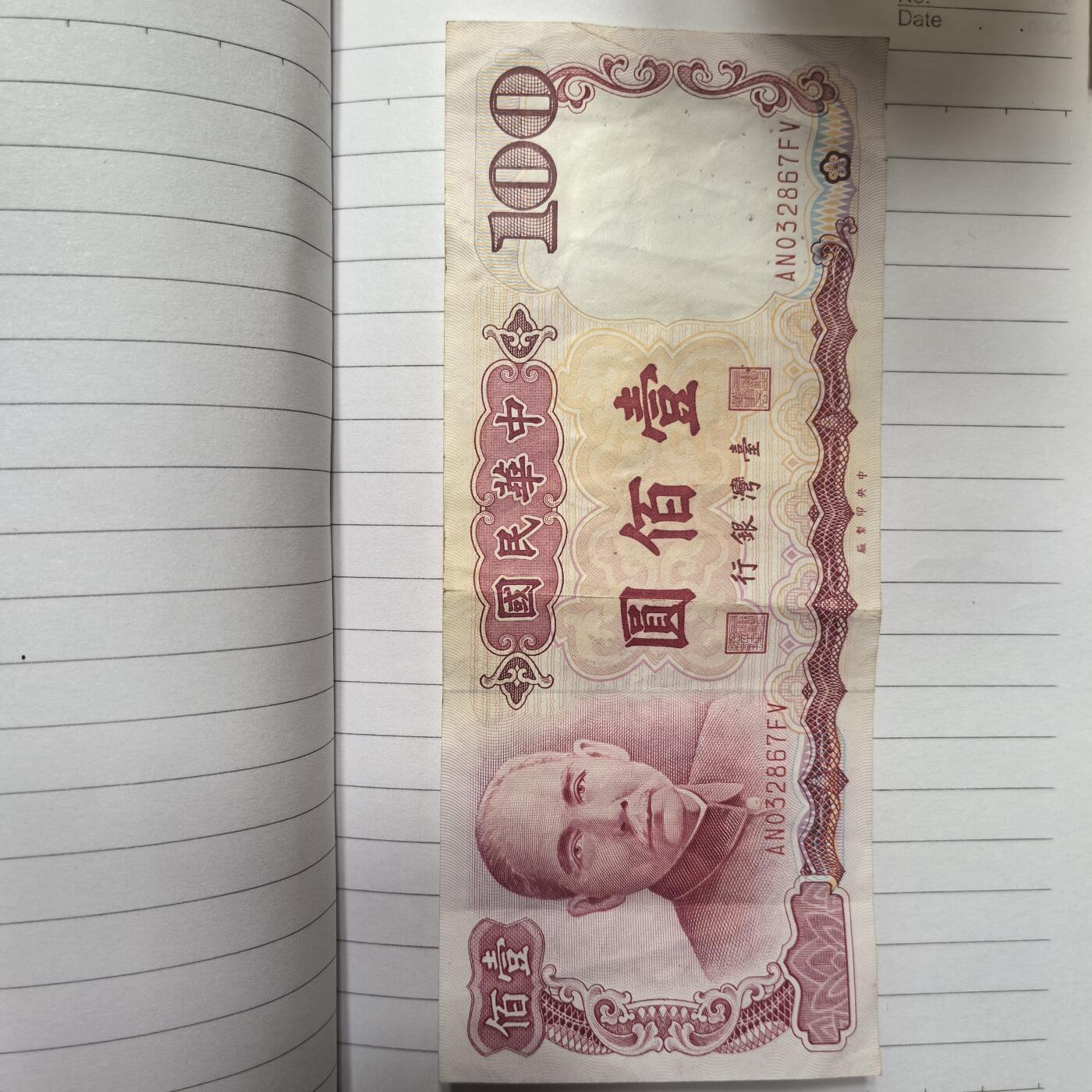 泡泡币外币第二十八场可代拍15038385335微信 纸币。