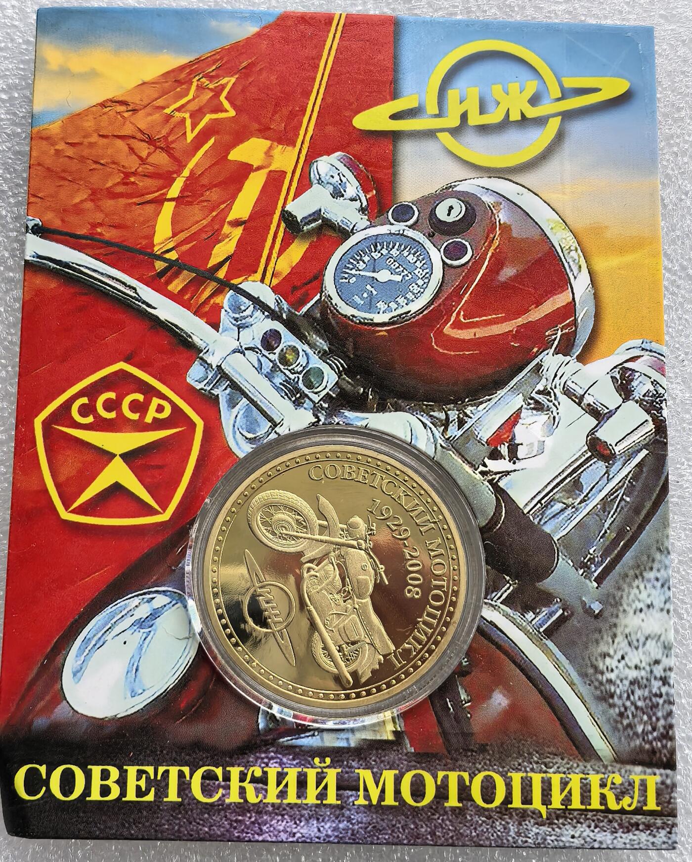 外国优质老铜币银币，周六九点倒数截拍，满百包邮，可寄存半年，喜欢朋友微信扫描二维码可直接参拍 伊热夫斯克机械厂精制纪念章带原包装直径39.6mm，重29克