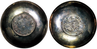 北京阿城哥拍卖2025年秋季拍卖会 - 清代-宣统三年大清壹圆工艺品银盘一枚