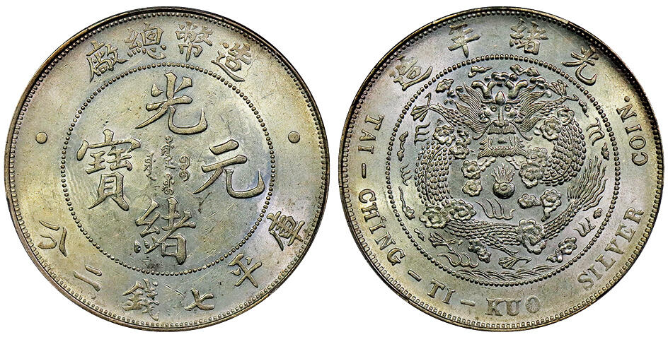 北京阿城哥拍卖2025年秋季拍卖会