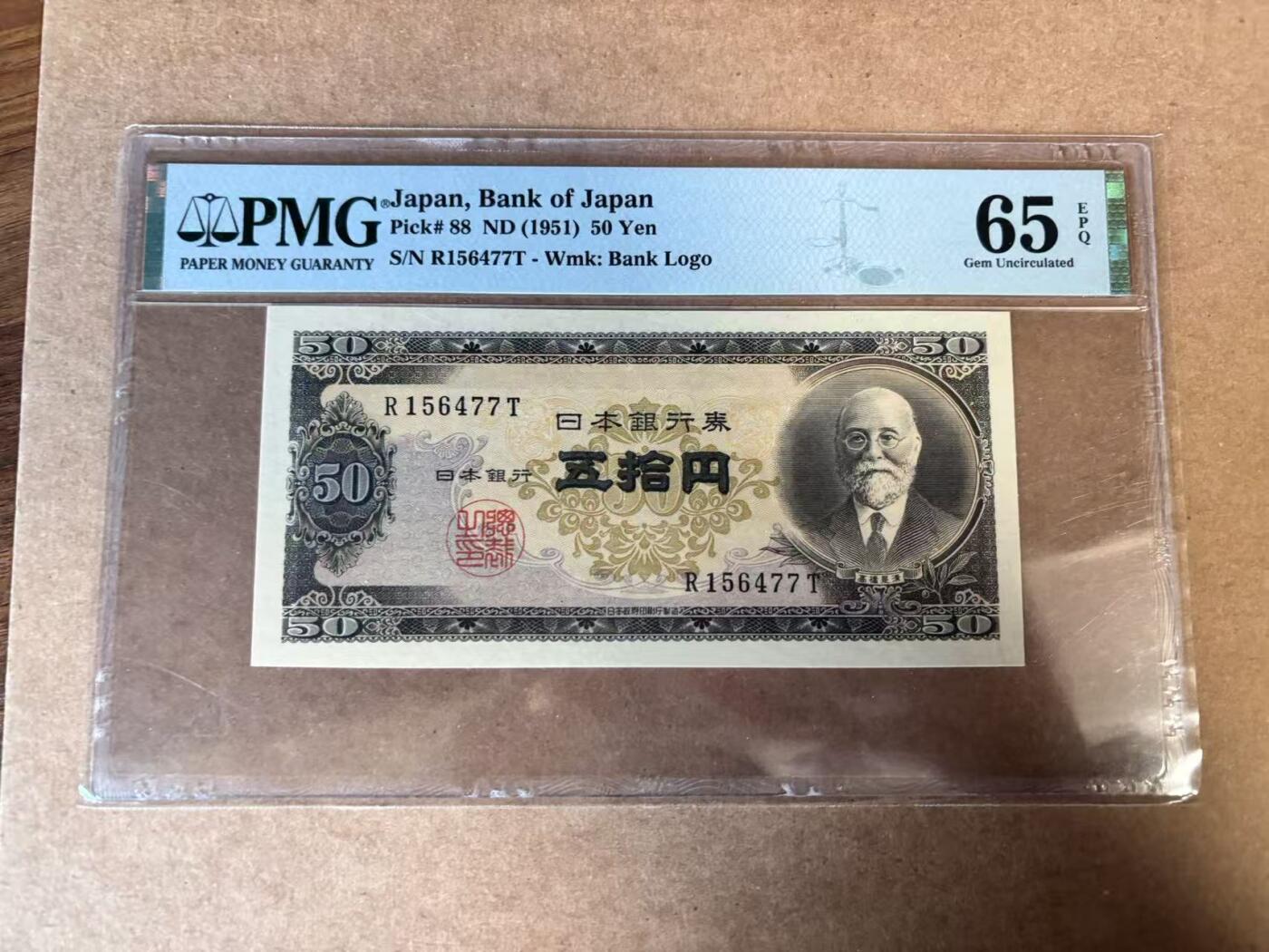 【Blue Auction】世界纸币精拍第749期——18级TOP拍卖/信誉/品质/专业/高效💫 日本 1951年50元 PMG65EPQ