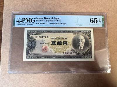 【Blue Auction】世界纸币精拍第749期——18级TOP拍卖/信誉/品质/专业/高效💫 - 日本 1951年50元 PMG65EPQ