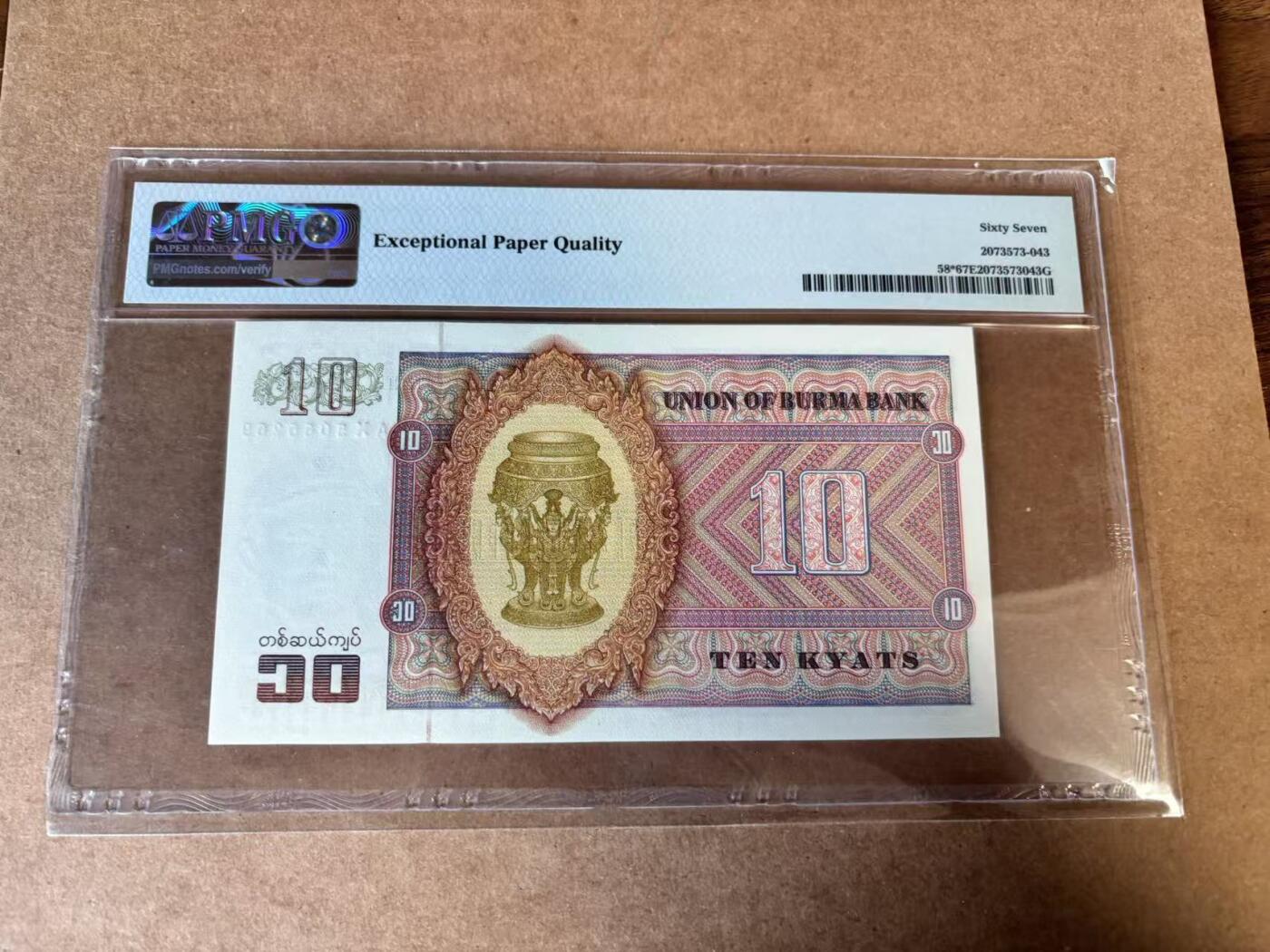 【Blue Auction】世界纸币精拍第749期——18级TOP拍卖/信誉/品质/专业/高效💫