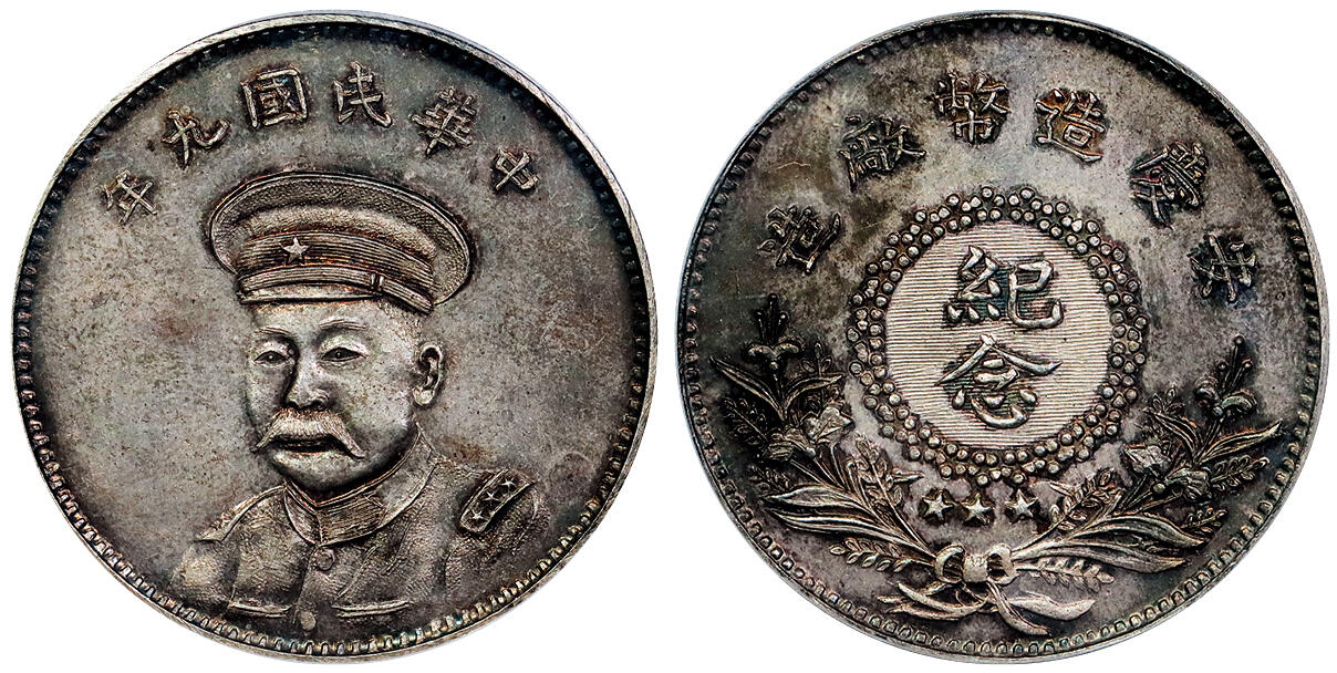 北京阿城哥拍卖2025年秋季拍卖会