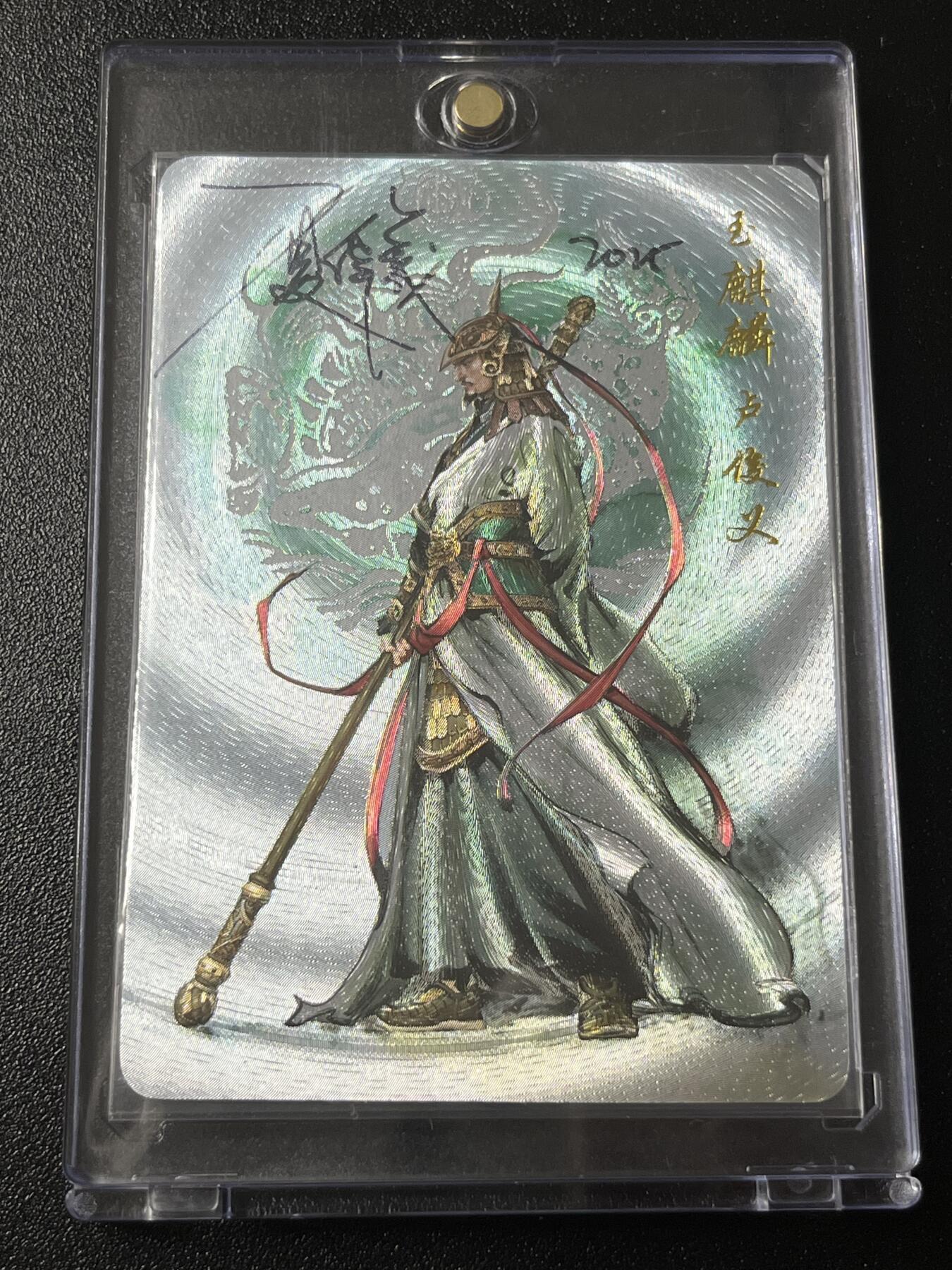 跨世纪的玩卡者们第4期