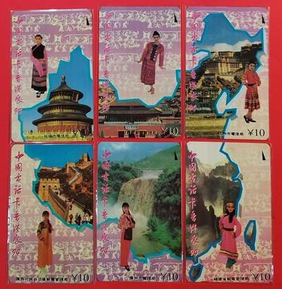 《鸿通俱乐部》拍卖第63期 11月12日21：00延时节拍 - 田村新卡《六省拼图》6全  鸿通  68分*6