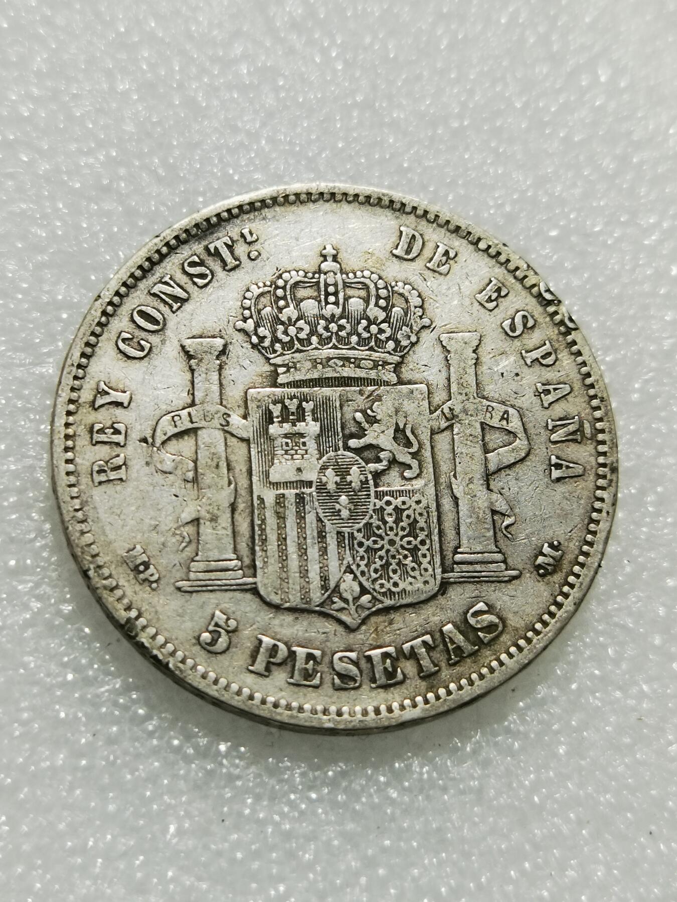 天下钱庄专场欢迎参拍 西班牙双柱婴儿版银币