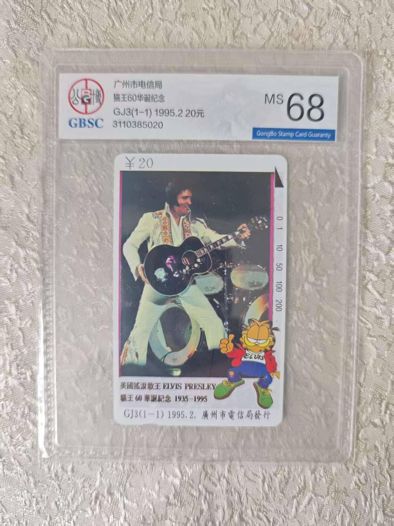 【琪哥网】评级磁卡综合场(108）