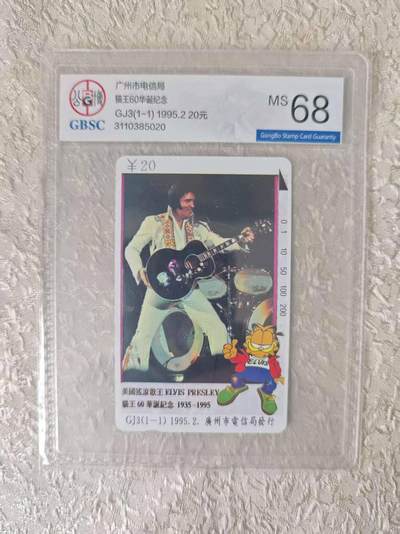 【琪哥网】评级磁卡综合场(108） - 【PCGS68】广州猫王