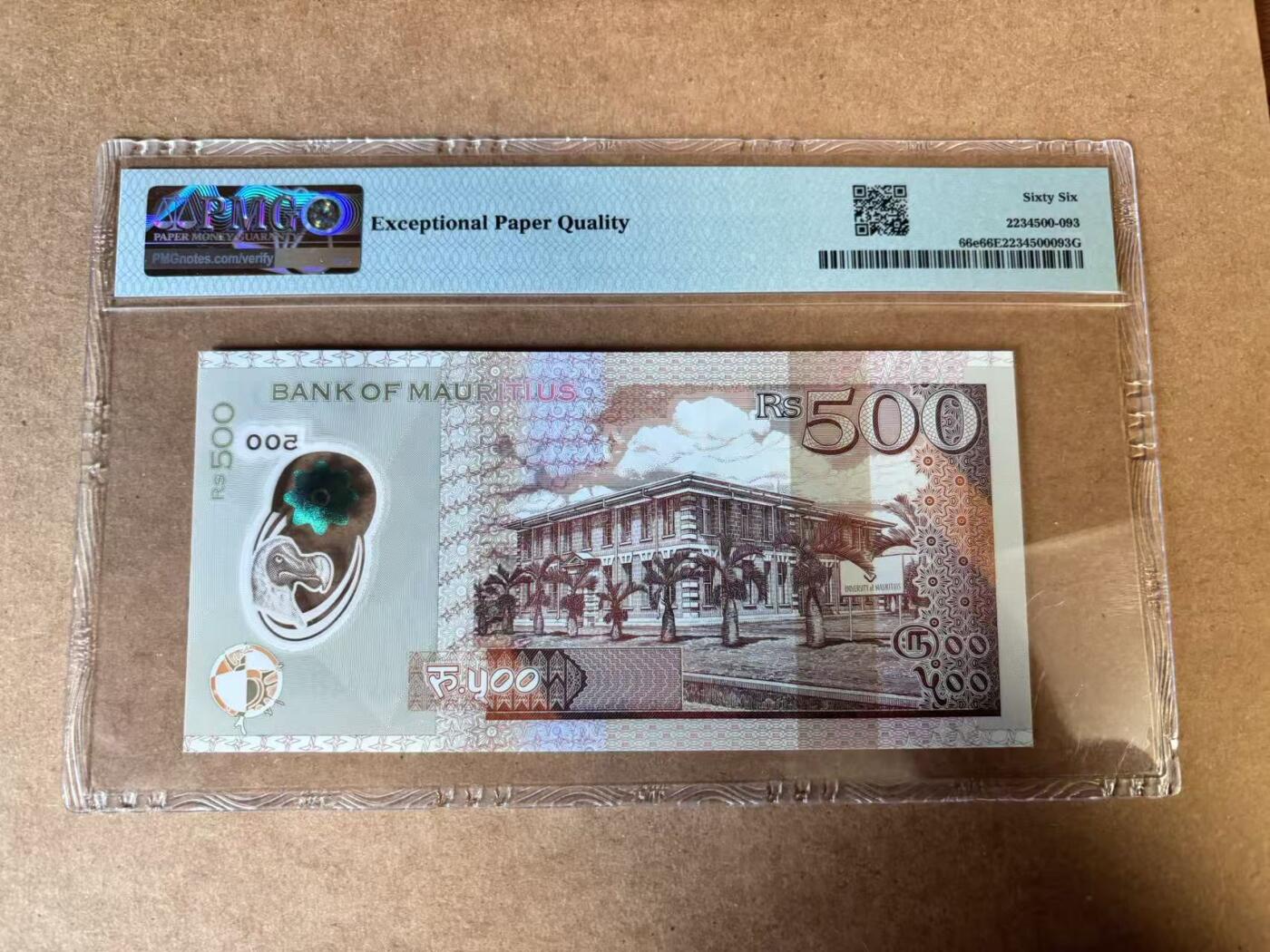 【Blue Auction】世界纸币精拍第749期——18级TOP拍卖/信誉/品质/专业/高效💫 毛里求斯 2022年500卢比 PMG66EPQ 