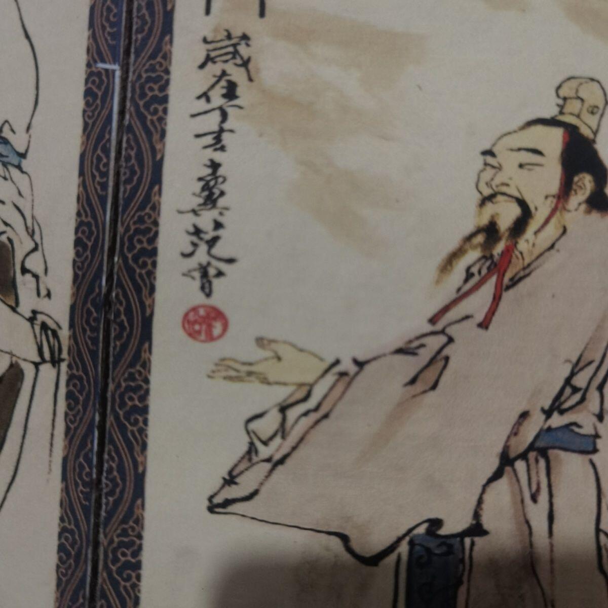 听雨轩（25） 范曾精品画集  单页尺寸:19cm×10cm