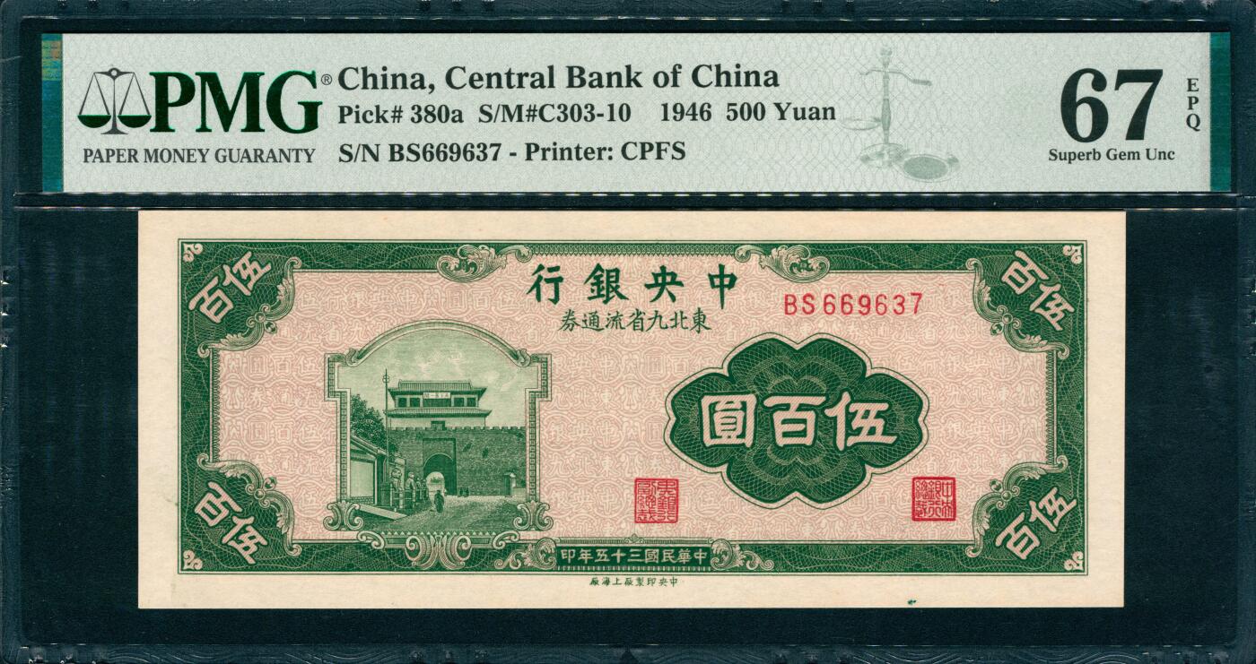 上海炎玺拍卖 玺韵华章：第七章