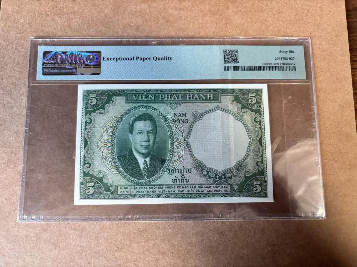 【Blue Auction】世界纸币精拍第749期——18级TOP拍卖/信誉/品质/专业/高效💫 法属印支 1953年5皮 PMG66EPQ 越南版