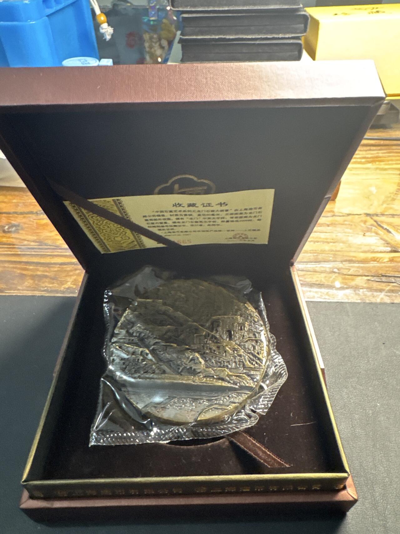 ❤️【币观天下】❤️ 第330期钱币拍卖- 2025.11.14周五晚上6点半场-长期征集拍品 中国石窟艺术系列大铜章-龙门石窟