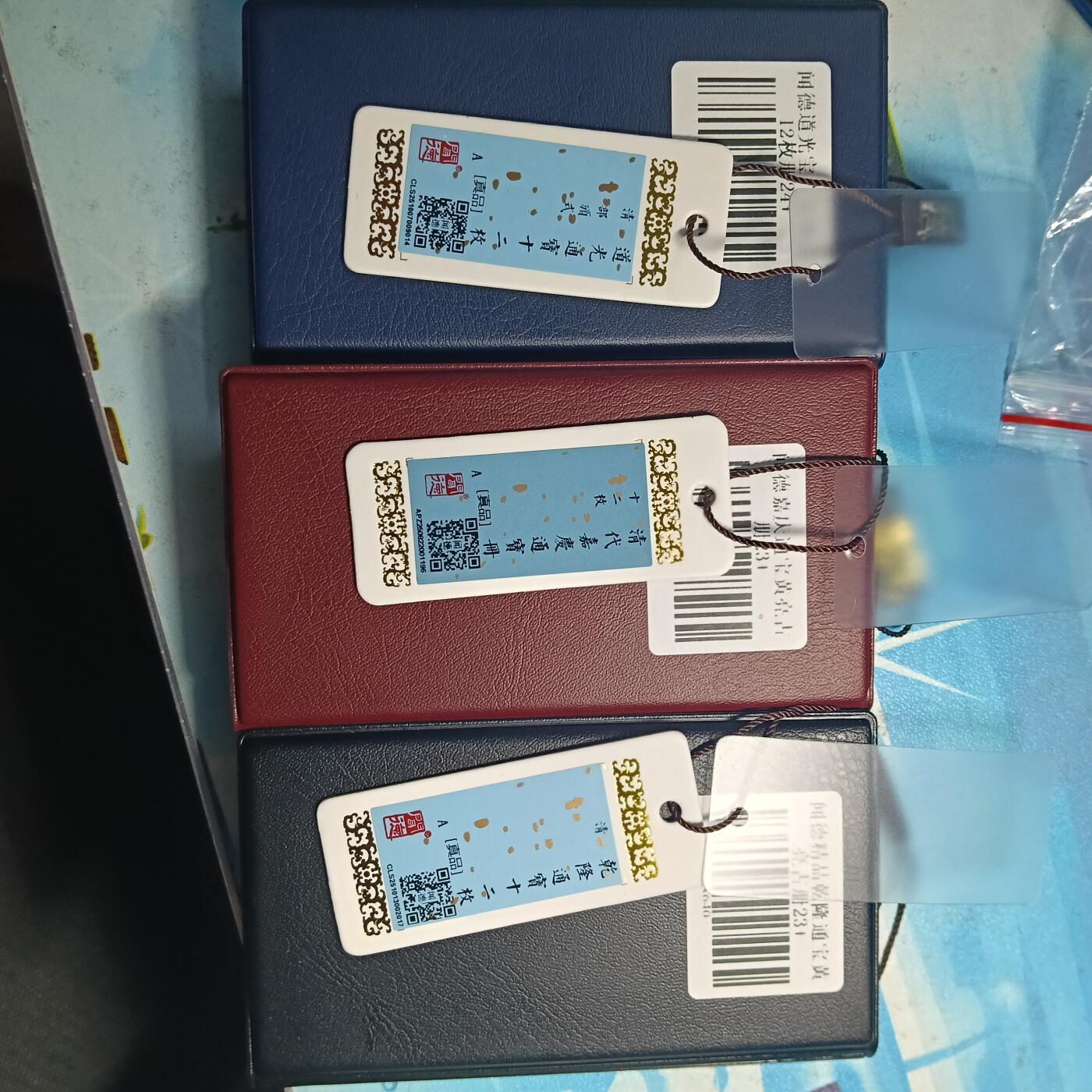 鸿运银币铜币艺术品专场5 闻徳认证清三帝（乾道嘉）十二套册