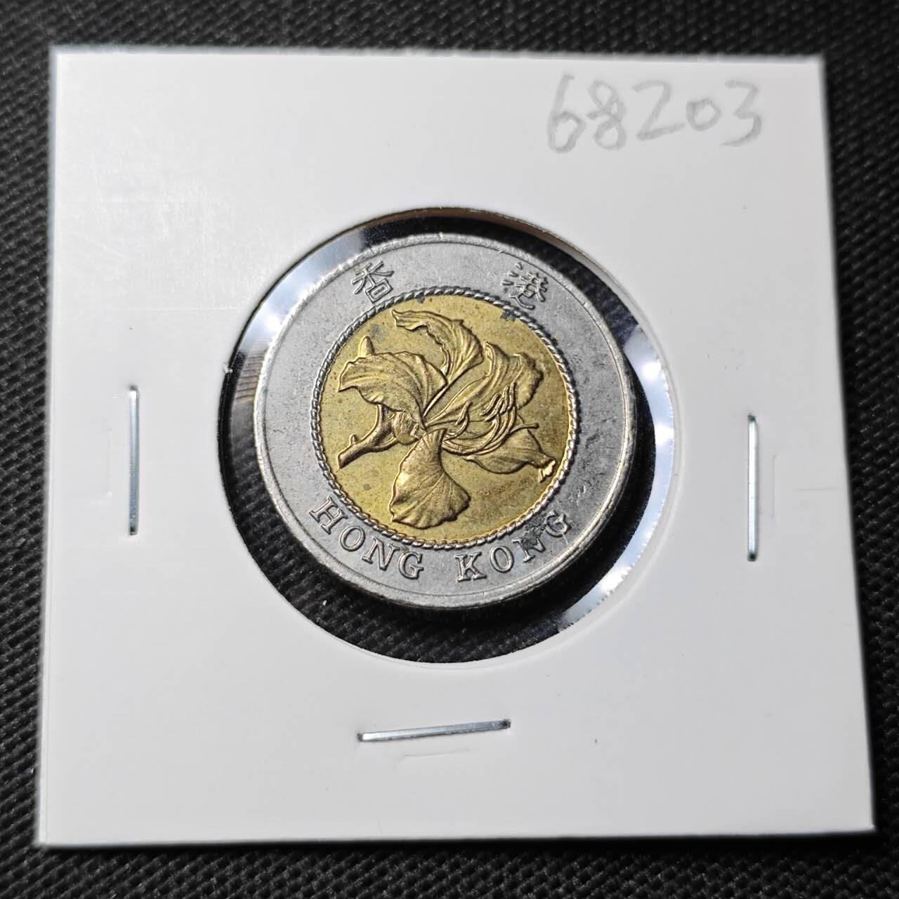 KK钱币收藏小铺  第368场  2月预留时间 周末发货  香港10元
