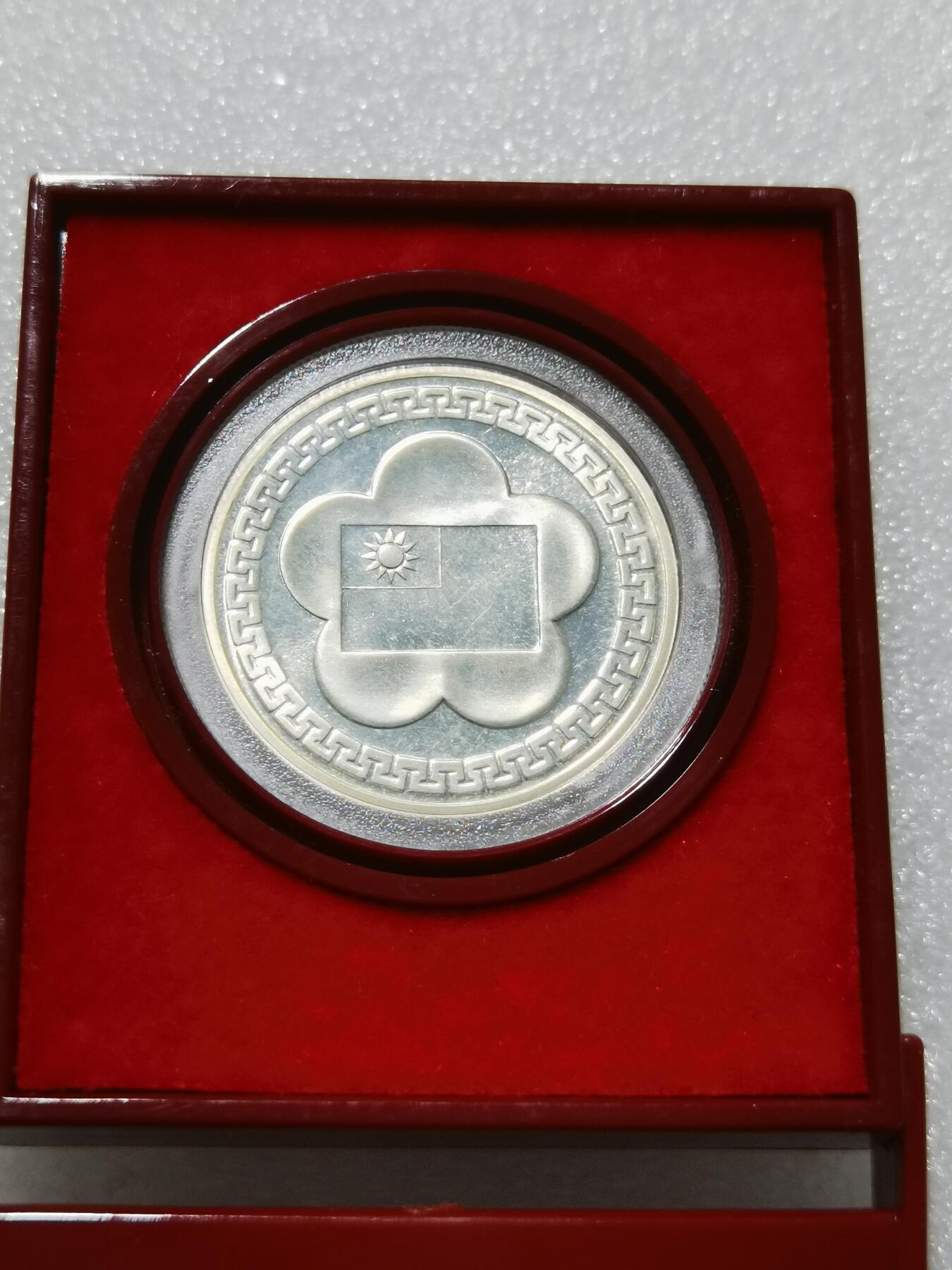 天下钱庄专场欢迎参拍 蒋公银章