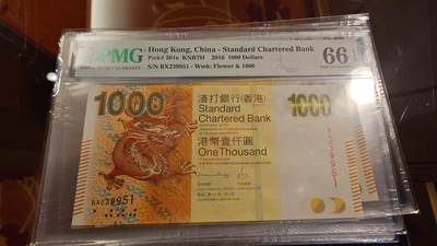 世界钱币～微拍第214期暨2025年第54期  双11评级币特惠拍 - 2014年香港渣打银行1000元 无47尾号9951 PMG66E