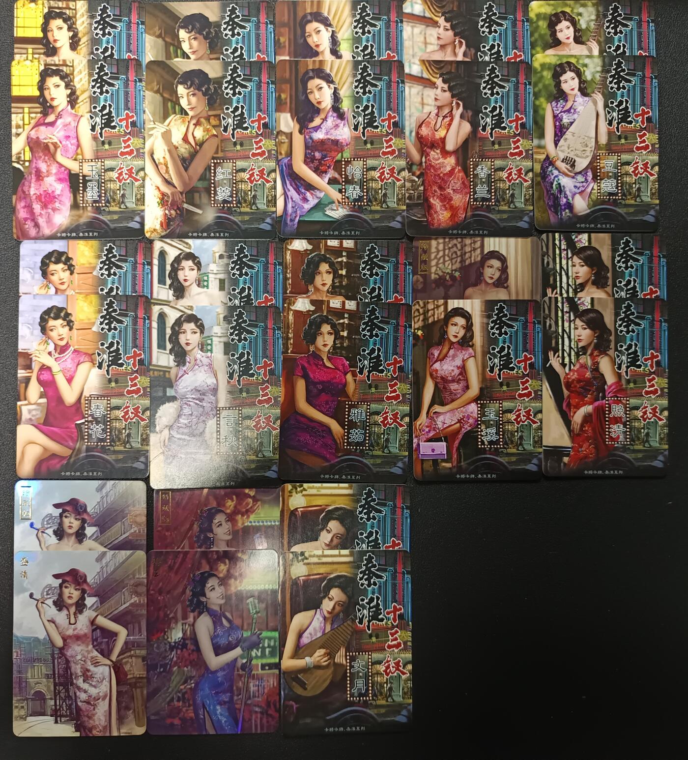 天玑星卡拍第138期《11.17周一截拍》持续收拍收评中 满赠卡需备注 卡将卡牌 秦淮十三钗 普+特藏卡 一套26张 彩闪