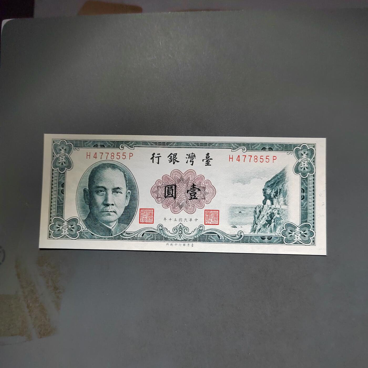 PCAI钱币14-600  纸币小专场