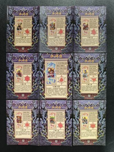 天玑星卡拍第137期《11.13周四截拍》持续收拍收评中 满赠卡需备注 卡将卡牌 水浒传 粗闪 九张