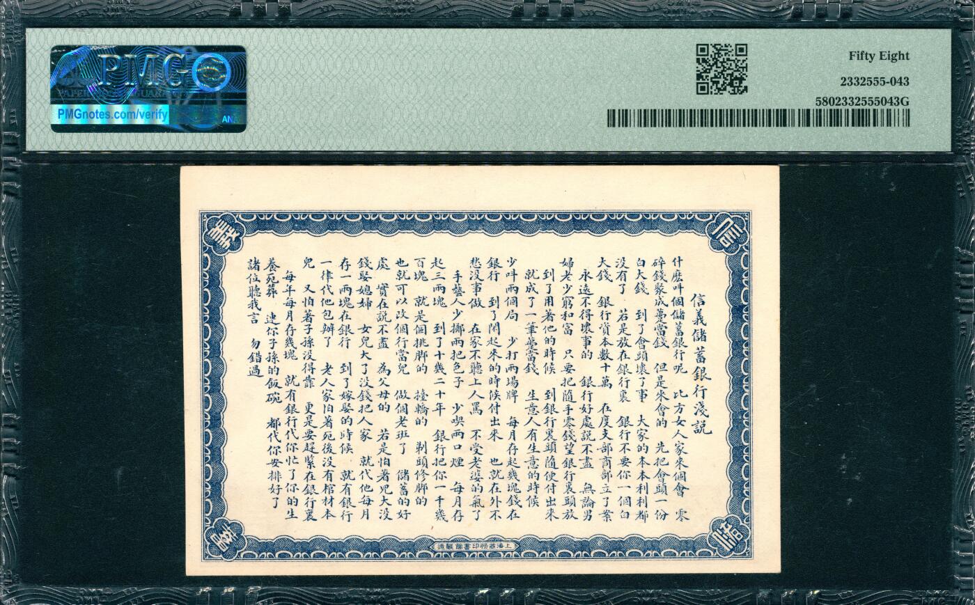 上海炎玺拍卖 玺韵华章：第七章 信义铜元伍拾枚