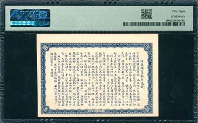 上海炎玺拍卖 玺韵华章：第七章 信义铜元伍拾枚