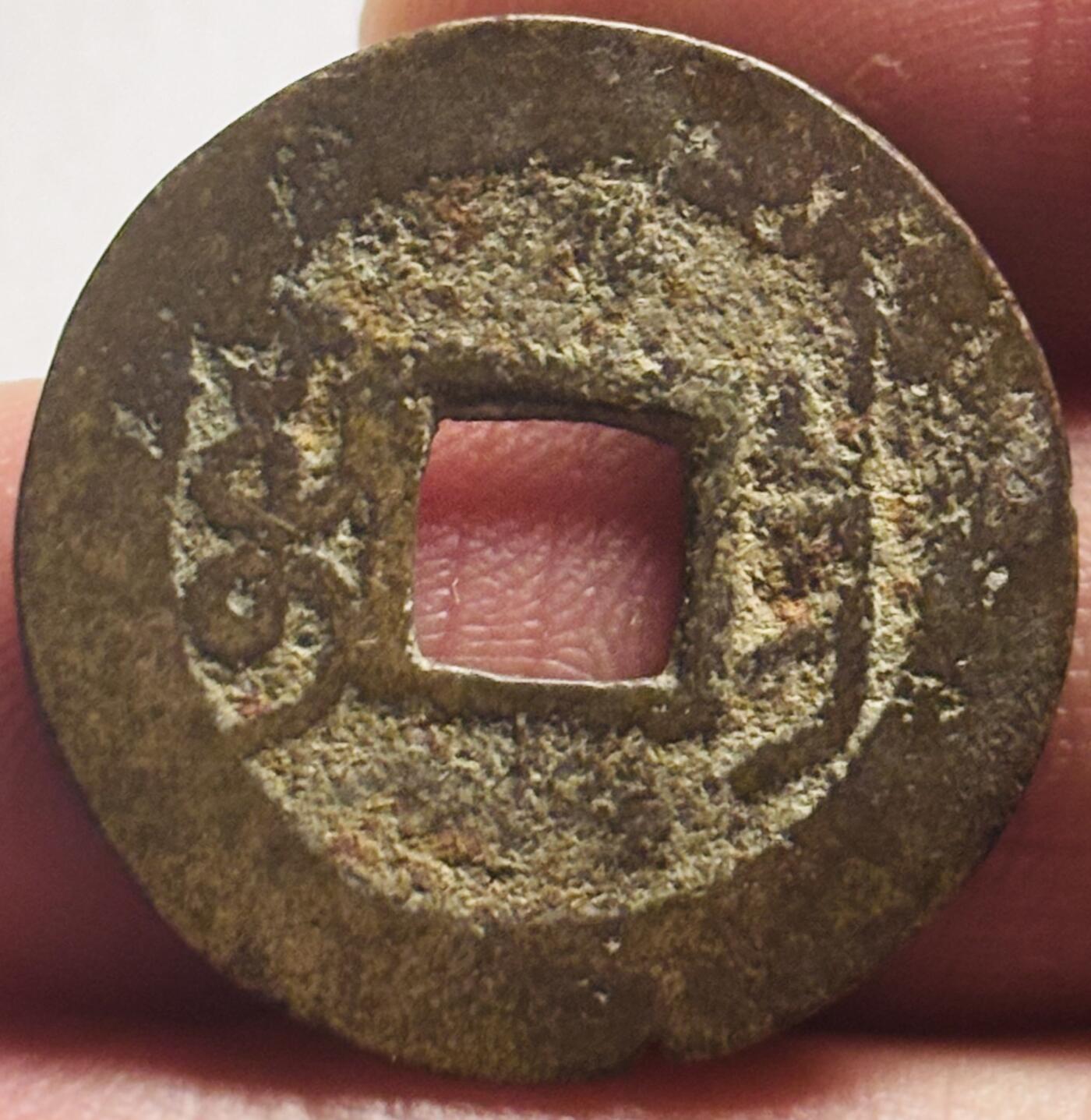 文馨钱币收藏第 280 场， 长期接收代拍品