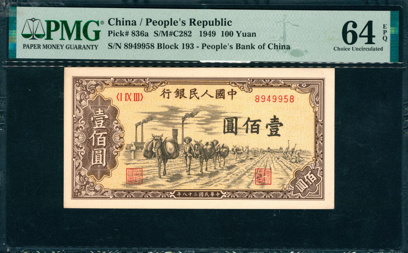 上海炎玺拍卖 玺韵华章：第七章